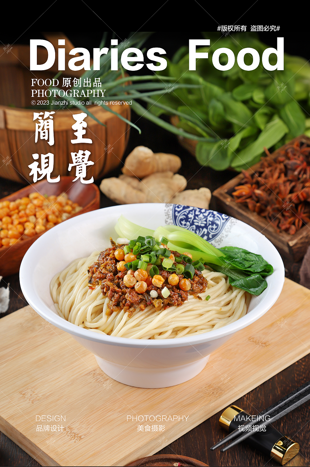 简至摄影|阿婆担担面（图ZMzU5ODgwNzky） - 美食摄影 - 站酷设计师简而致至餐饮设计原创素材 - 站酷ZCOOL