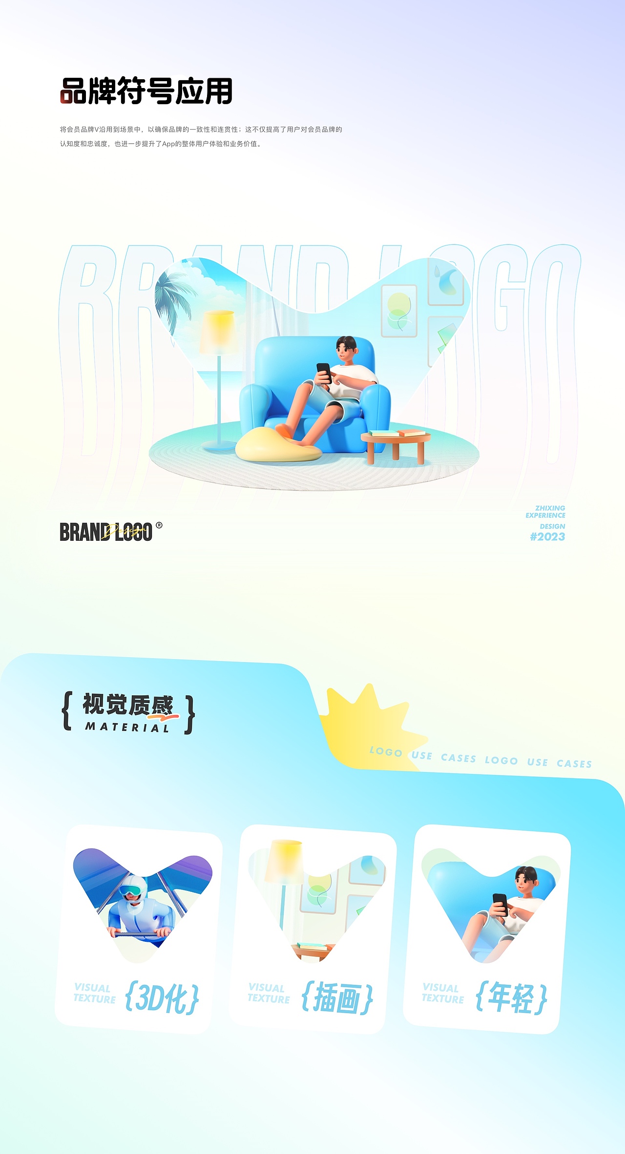 智行会员全新升级-开启探索之旅