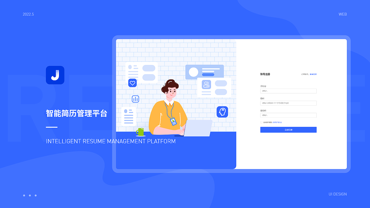 B端简历管理平台（图ZMzExNTk1MDEy） - 软件界面 - 站酷设计师柳亦心原创素材 - 站酷ZCOOL