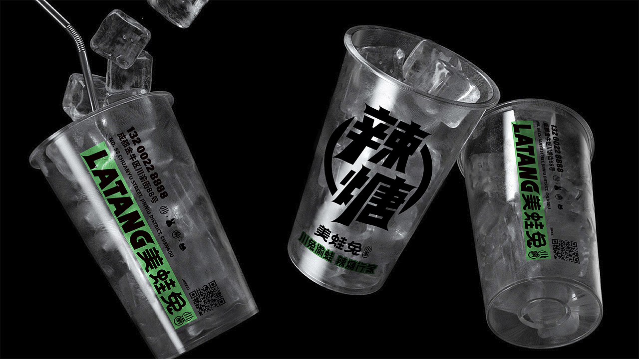 『辣糖·美蛙兔』全案策划分享 ✖ 禾树（图ZMzE1MjQ3MzIw） - 品牌 - 站酷设计师禾树设计原创素材 - 站酷ZCOOL