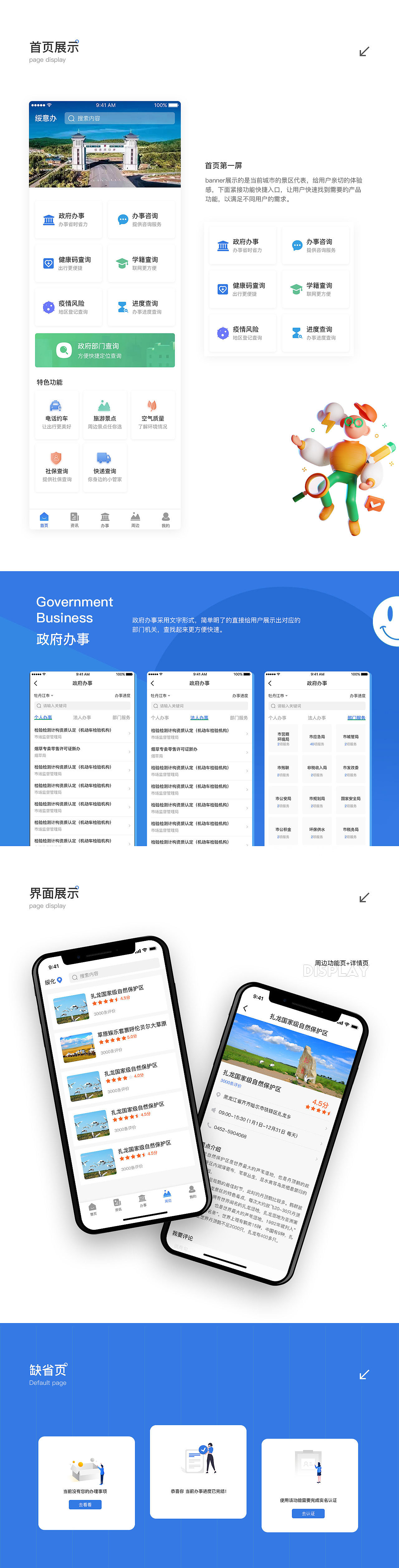 2022-2023APP作品（图ZMzM2ODMxODUy） - APP界面 - 站酷设计师咪咕的叶子原创素材 - 站酷ZCOOL