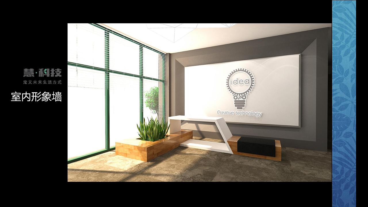 彗科技南京研发中心 x 艺知名商业视觉