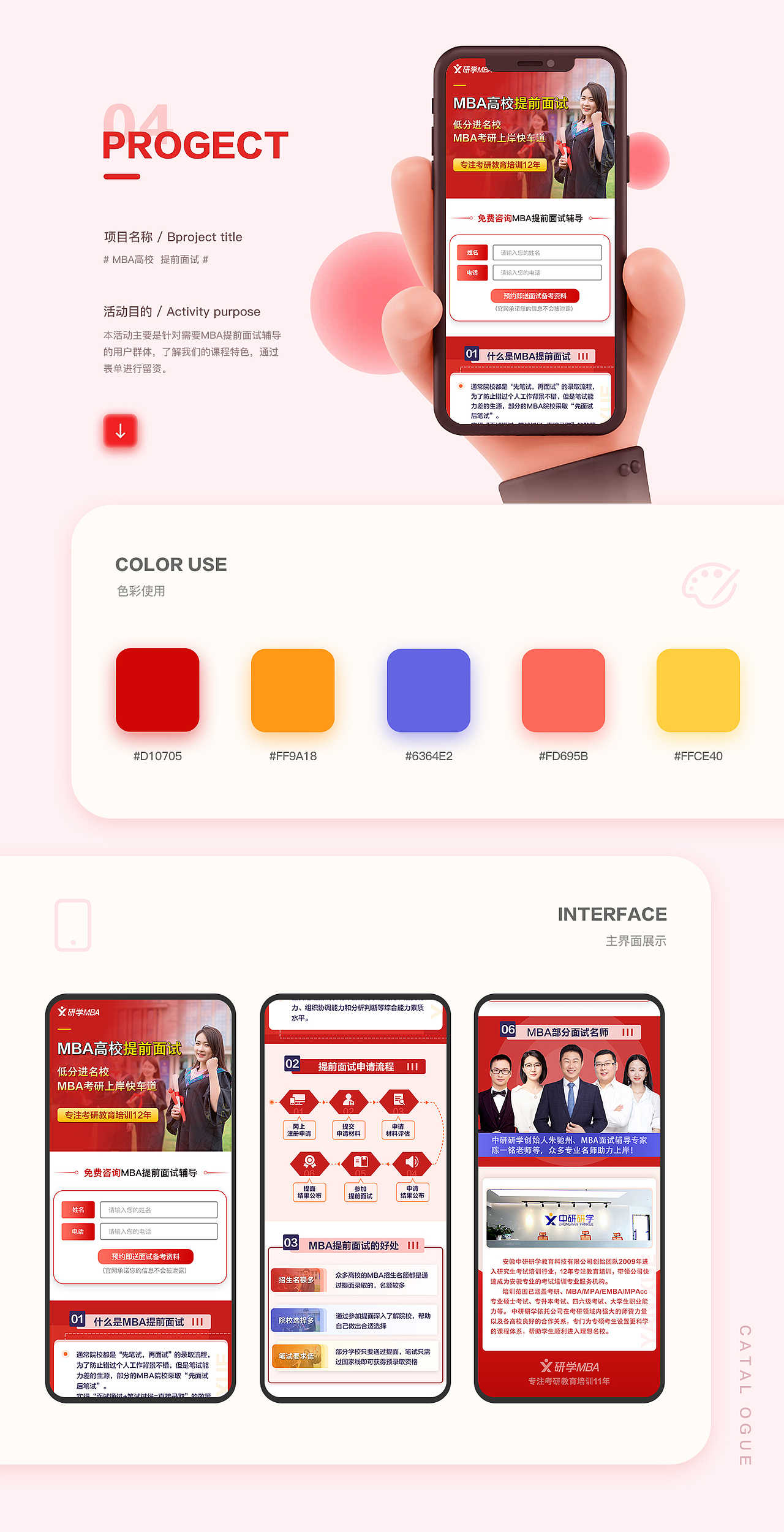 2021下半年H5作品（图ZMzI5MDYzOTUy） - 运营设计 - 站酷设计师做图的小X原创素材 - 站酷ZCOOL