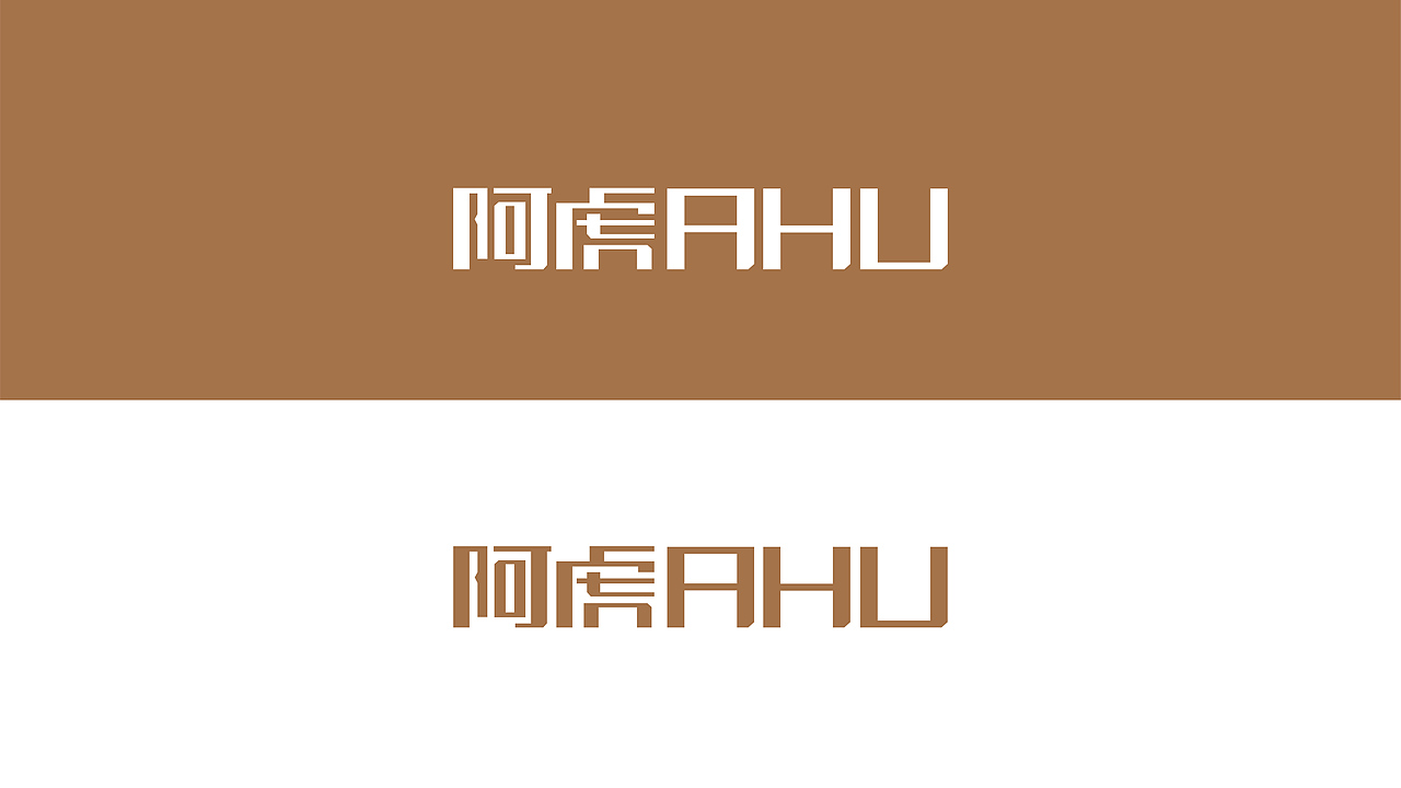 阿虎—形象设计&logo设计（图ZMjk2NDYwMzQ0） - 商业插画 - 站酷设计师一只鲜莓莓原创素材 - 站酷ZCOOL