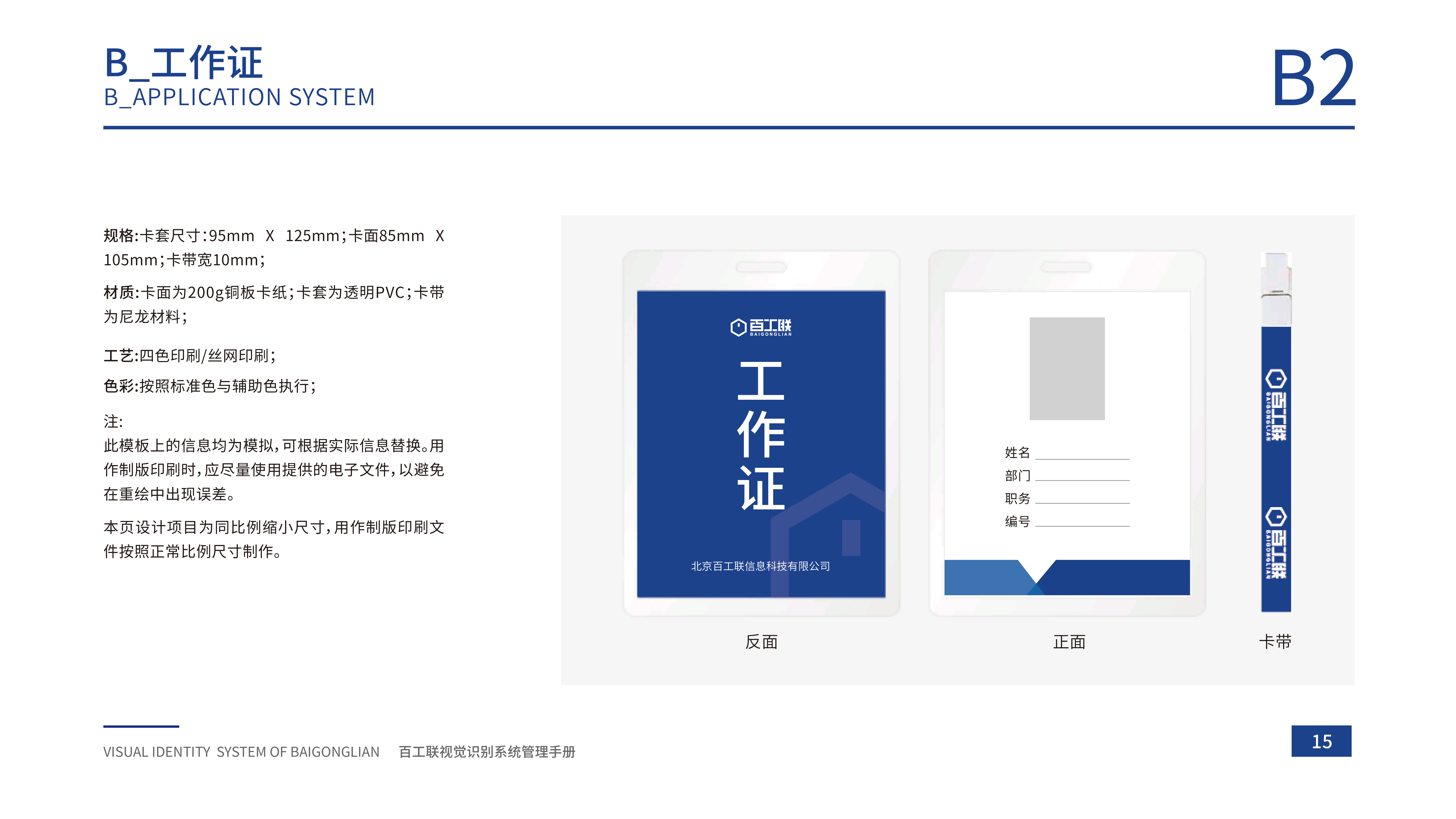 企业VI视觉识别手册（图ZMzAxNDUyNjYw） - 品牌 - 站酷设计师刘小羊羊原创素材 - 站酷ZCOOL