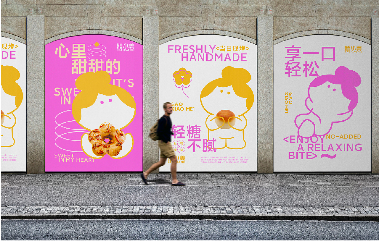 糕小美轻糖蛋糕| 品牌全案/ IP吉祥物/包装设计（图ZMzQzNzY0NzMy） - 品牌 - 站酷设计师西米粥设计原创素材 - 站酷ZCOOL