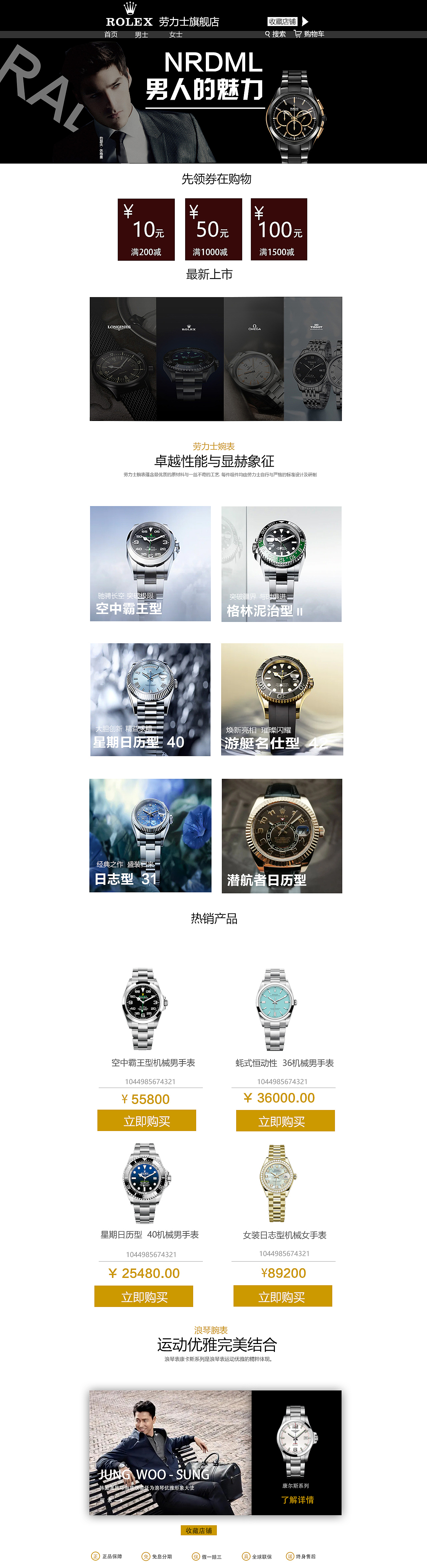 電商首頁（圖ZMzAzOTE5MjQ4） - 其他 - 站酷設(shè)計師estttt原創(chuàng)素材 - 站酷ZCOOL