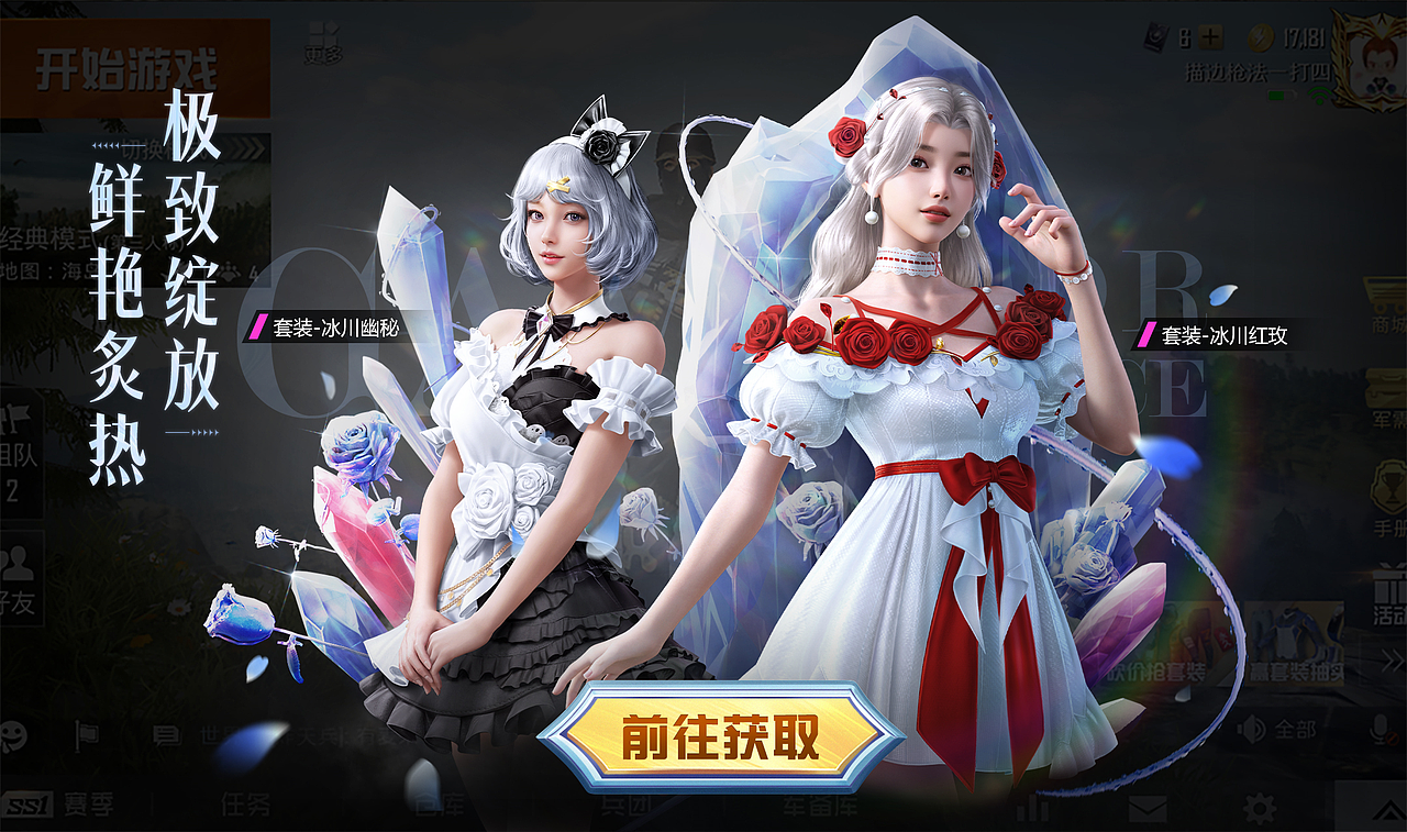 和平精英【冰川玫瑰】双人及枪械延展拍脸（图ZMzM5NDYwNzY0） - 游戏原画 - 站酷设计师狼悖原创素材 - 站酷ZCOOL