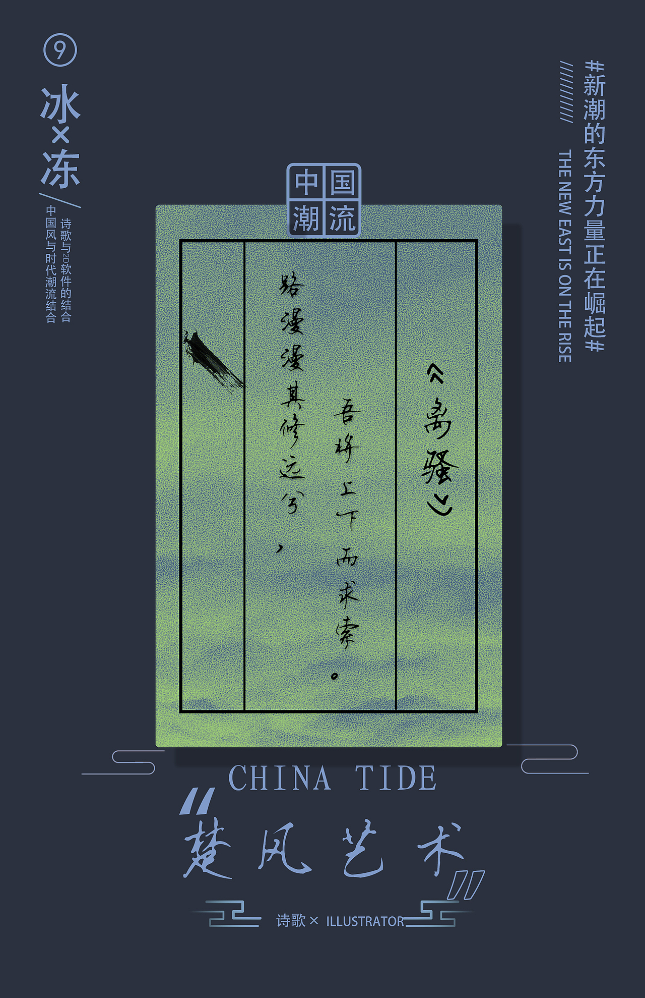 毕业设计《楚游》I 国风正当时（图ZMzE4MzQ5OTEy） - 其他三维 - 站酷设计师走路带风的男人6原创素材 - 站酷ZCOOL