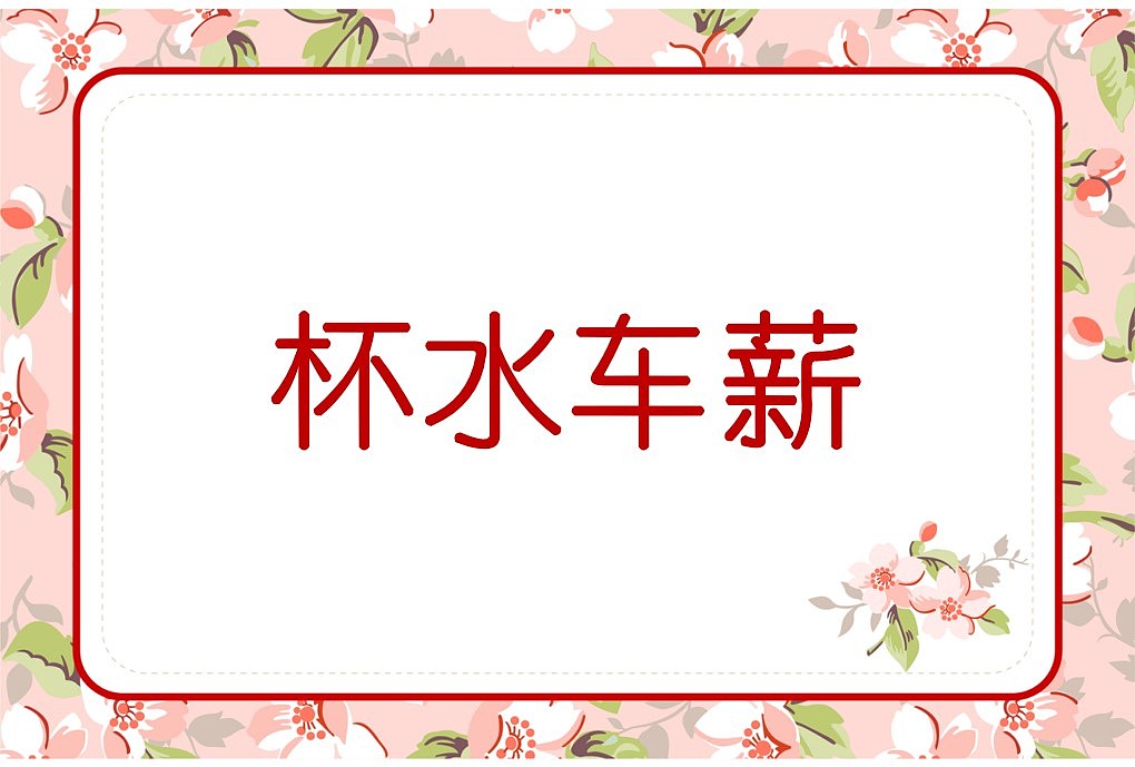 048款emoji看表情猜成语【1066页】婚庆游戏（图ZMzI3OTkyMTg4） - 其他平面 - 站酷设计师JAZO家作原创素材 - 站酷ZCOOL