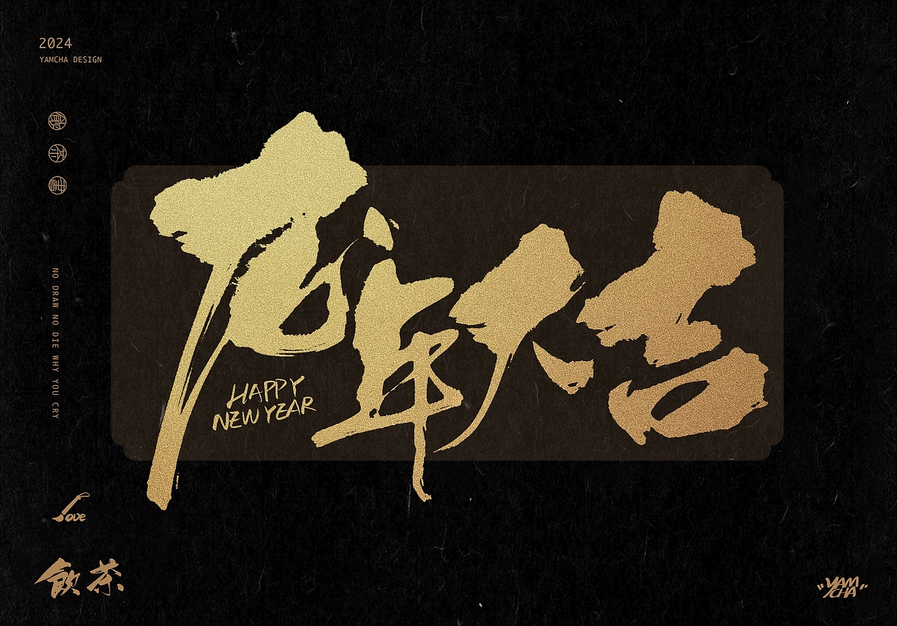 2024总有一款祝福你会实现!