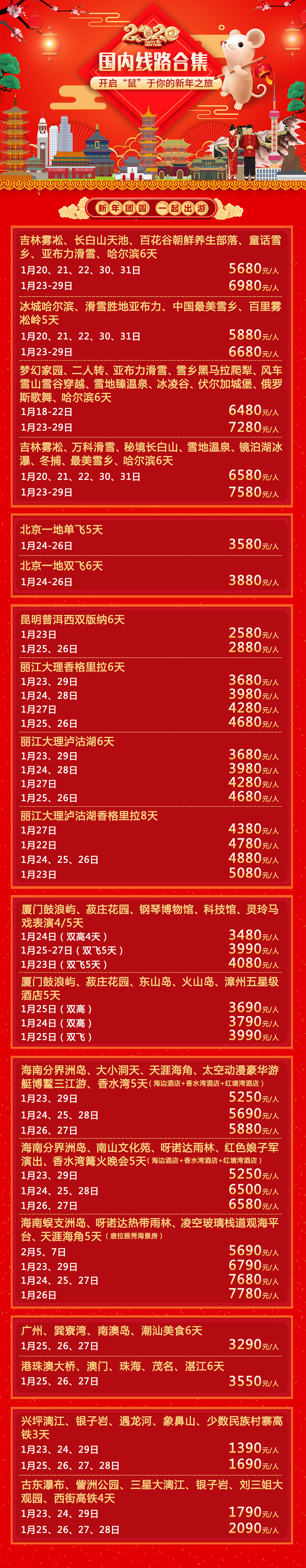 营销H5长图/海报（图ZMjk4NzM3MTI0） - 海报 - 站酷设计师说给耳朵听原创素材 - 站酷ZCOOL