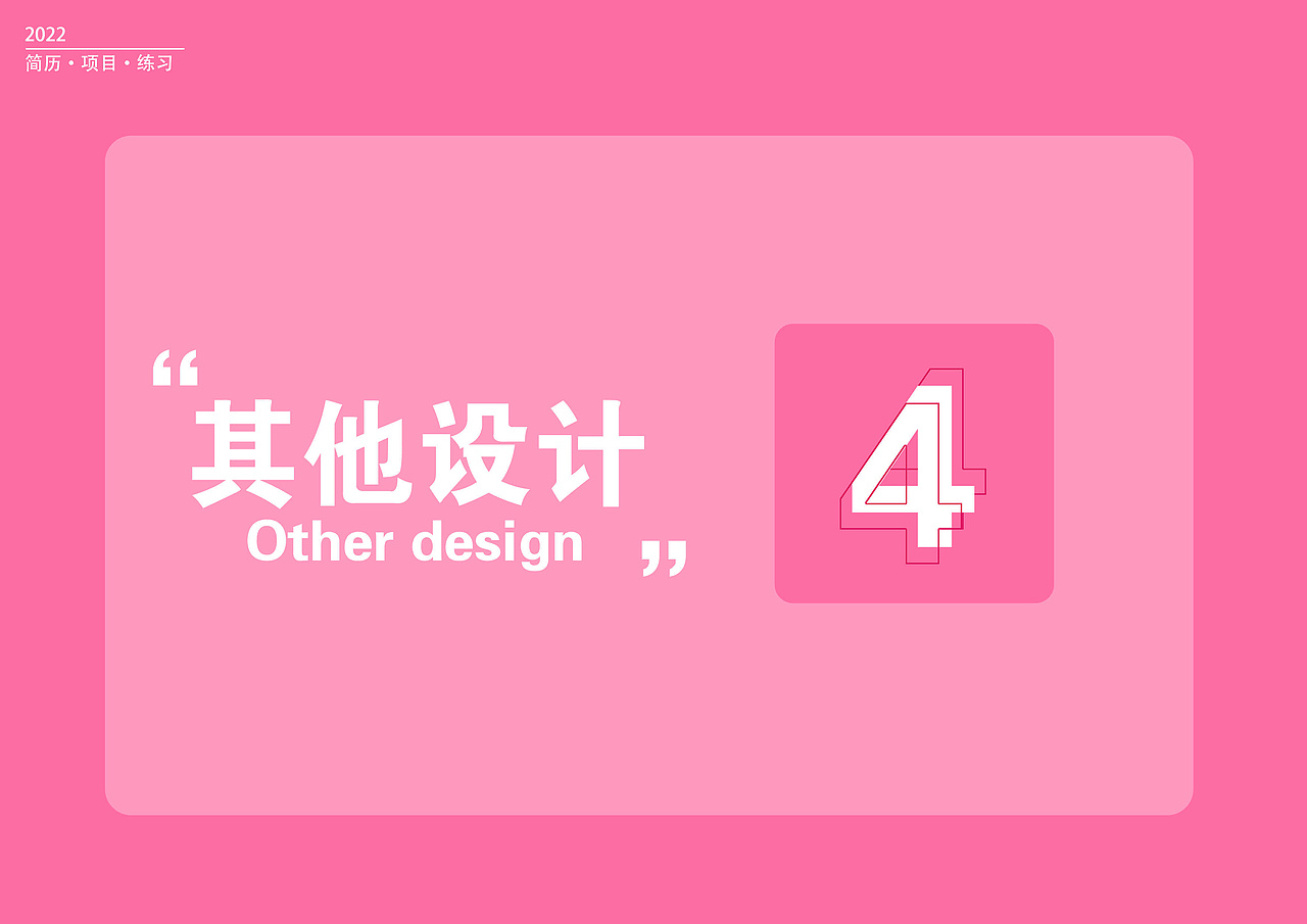 UI设计作品集（图ZMzA2MjIzMjUy） - 其他UI - 站酷设计师思思人间需要原创素材 - 站酷ZCOOL