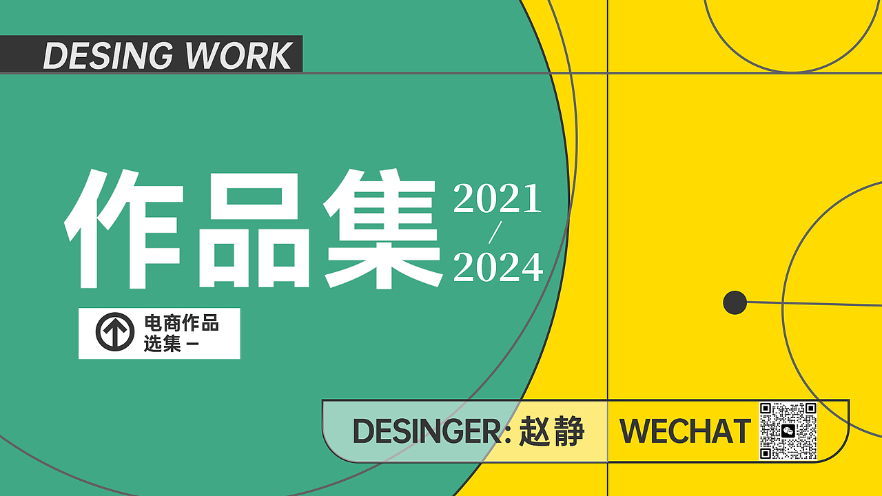 个人作品集（图ZMzY0OTU0MjM2） - 电商 - 站酷设计师Z18834804原创素材 - 站酷ZCOOL
