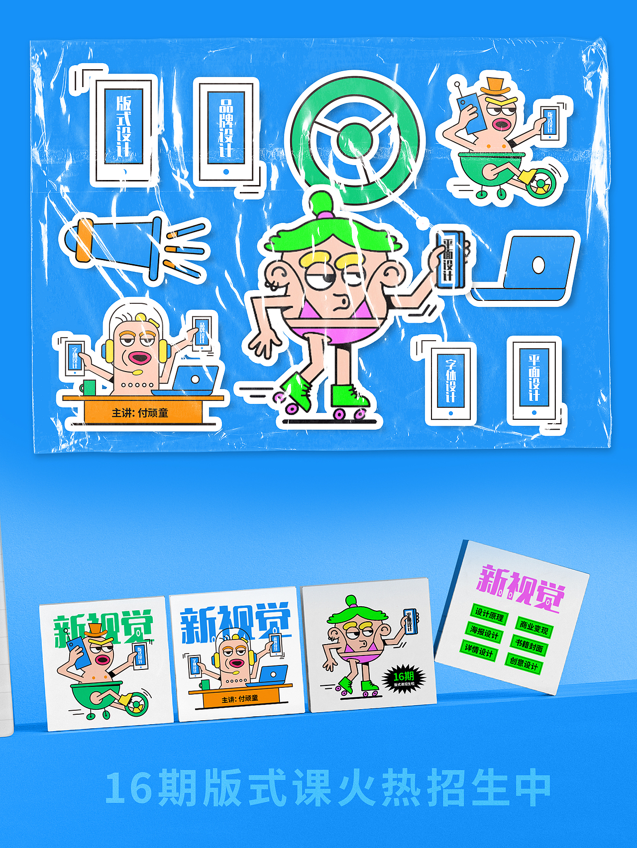 新视觉海报-延展演绎（图ZMzE1MTc4Mzgw） - 宣传物料 - 站酷设计师老无先生原创素材 - 站酷ZCOOL