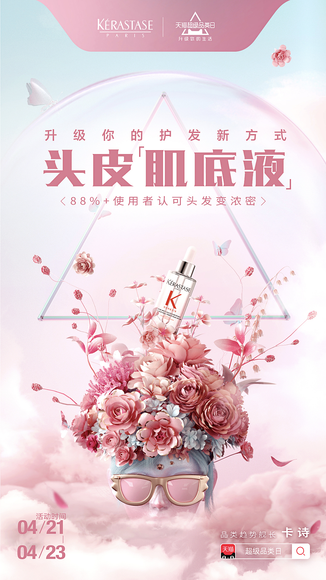 一组上天的创意海报