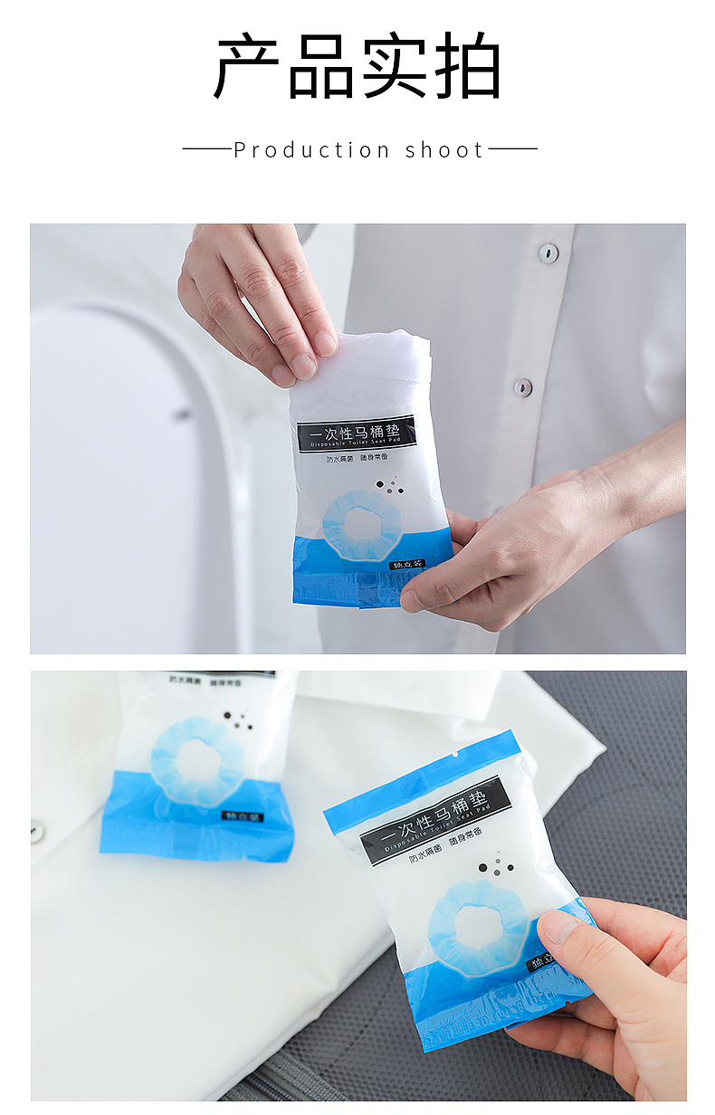 一次性马桶垫