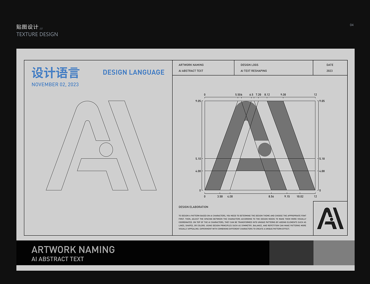 blender建模/文字重构场景设计