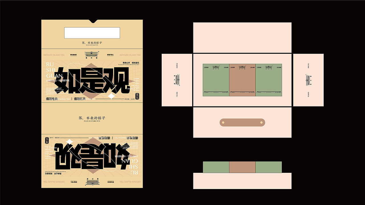 所喜作品：春风破茶叶品牌设计（图ZMzIwMTE2OTI0） - 品牌 - 站酷设计师所喜原创素材 - 站酷ZCOOL