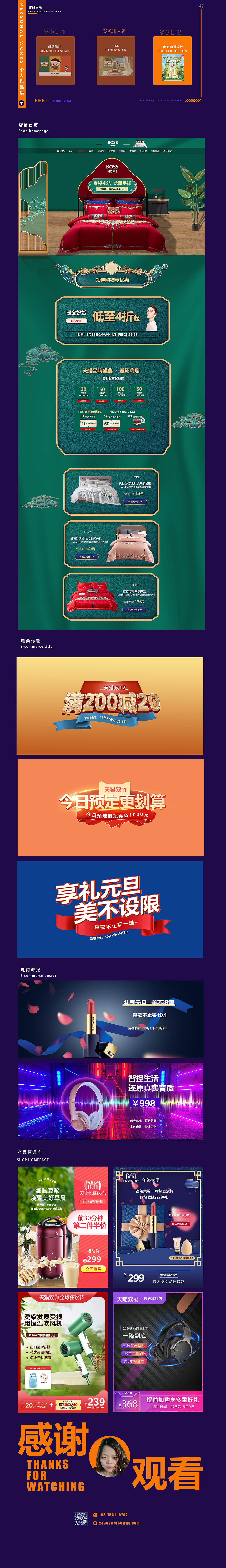 个人作品集（图ZMzI4Njk5MDIw） - 海报 - 站酷设计师莎莎6原创素材 - 站酷ZCOOL