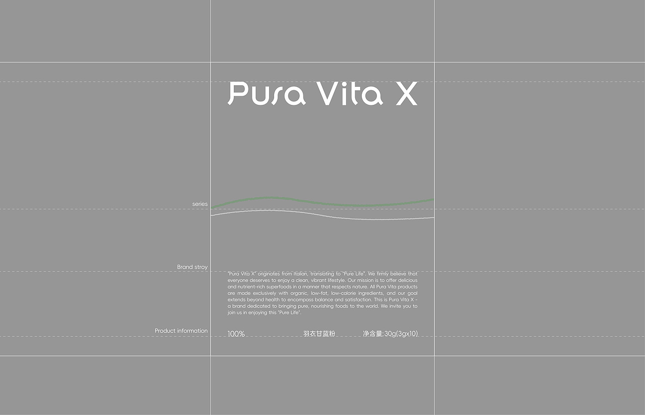 超级食物品牌Pura vita X品牌设计（图ZMzQ2NjQ4NDEy） - 品牌 - 站酷设计师YUYUstudio原创素材 - 站酷ZCOOL
