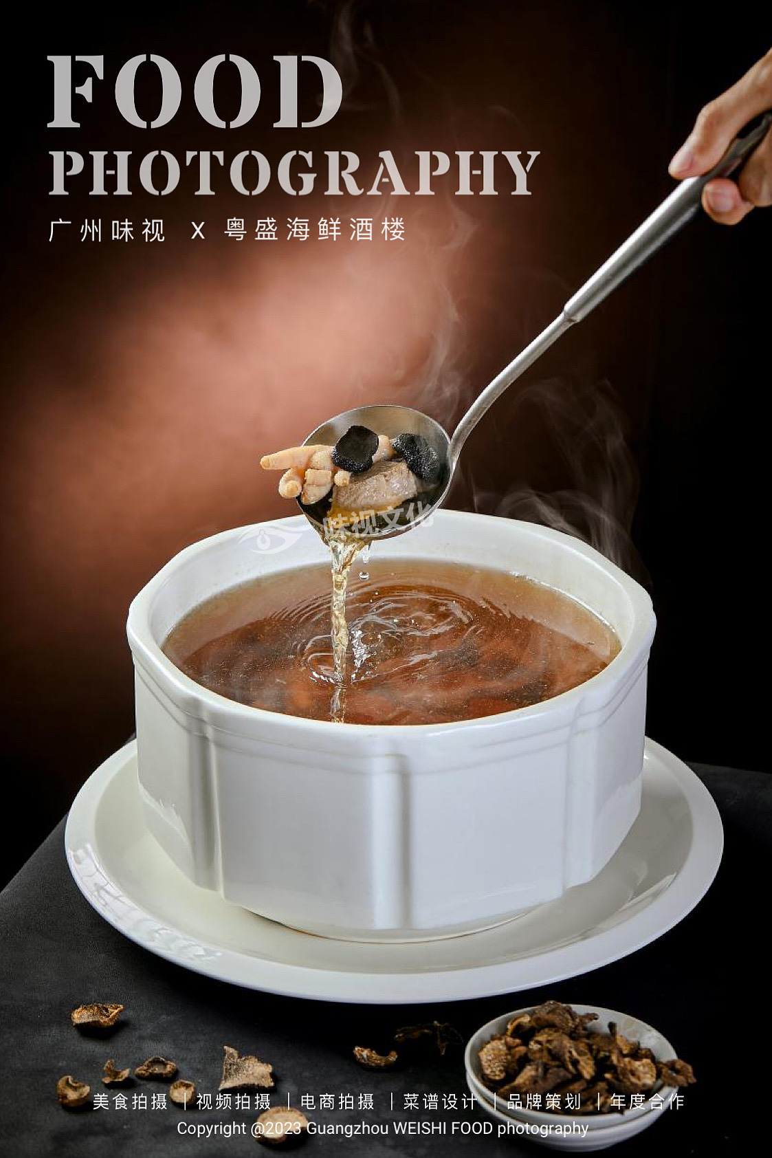 粤盛海鲜酒楼 | 广州味视美食摄影案例