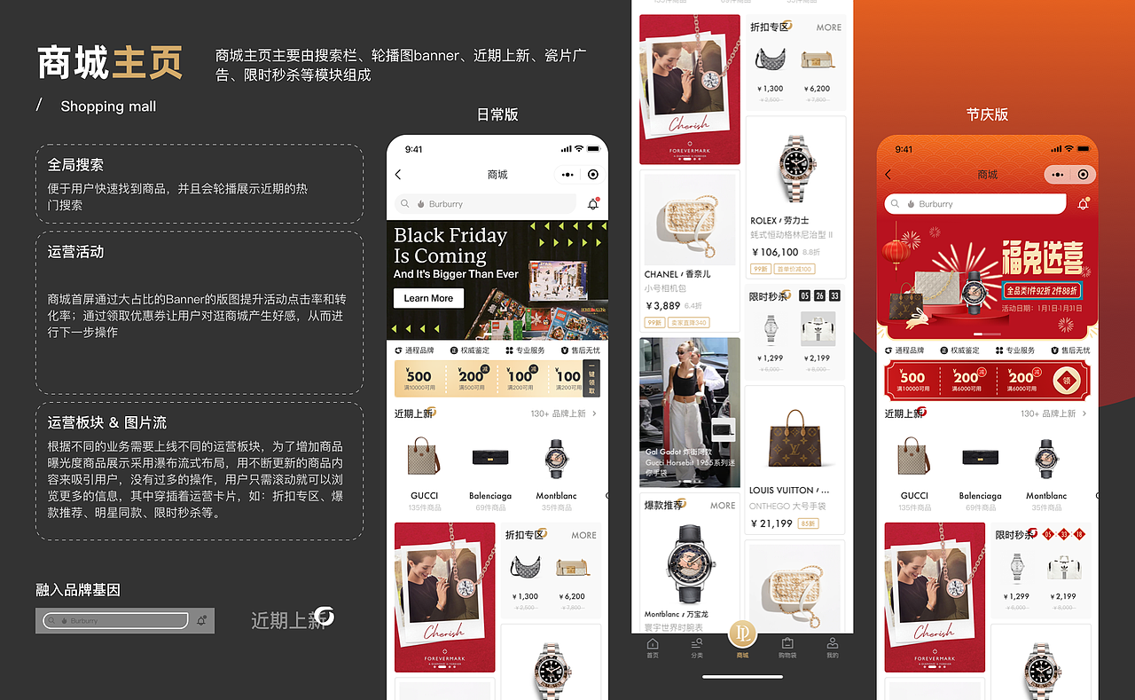 小程序设计|奢侈品服务类小程序