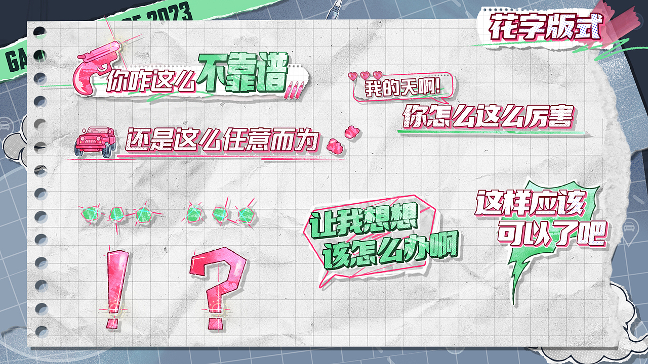 和平精英《我的海岛意中人》节目包装（图ZMzI4ODAwMzU2） - 栏目片头 - 站酷设计师张小呆呆呆呆呆原创素材 - 站酷ZCOOL