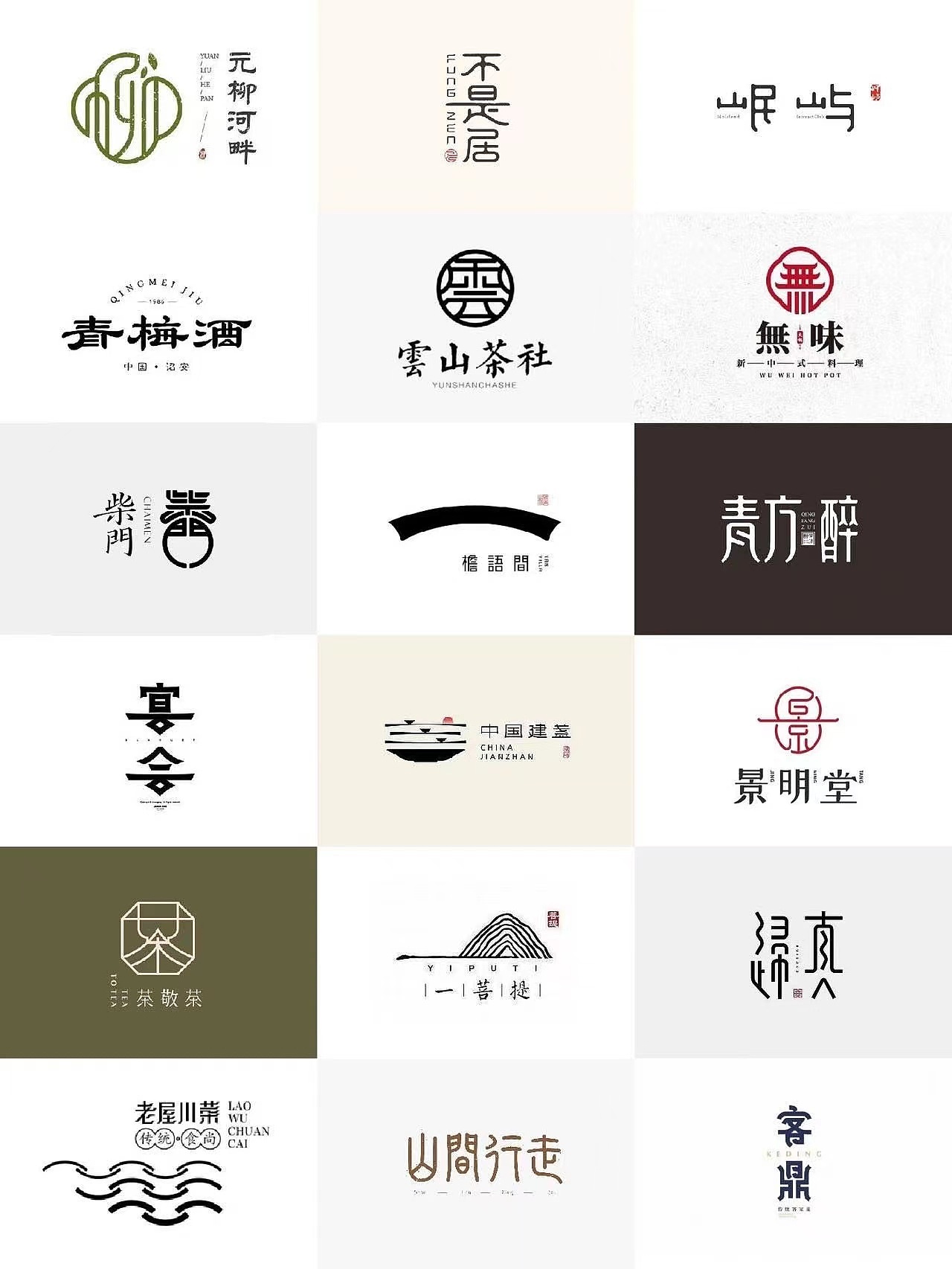 唯美古风logo设计有你喜欢的吗?