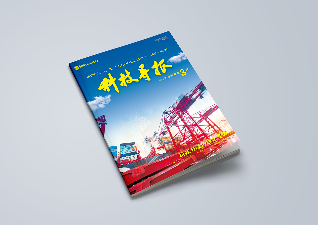 期刊封面（图ZMzM0NDU0MDAw） - 书籍/画册 - 站酷设计师视觉喵原创素材 - 站酷ZCOOL