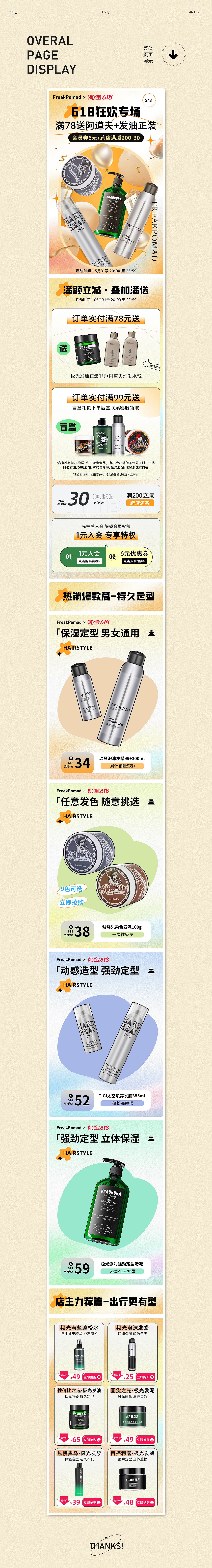 618活动首页 造型护肤品大促首页 双11双12活动首页（图ZMzQxNTExNzcy） - 电商 - 站酷设计师夏莉小丝原创素材 - 站酷ZCOOL