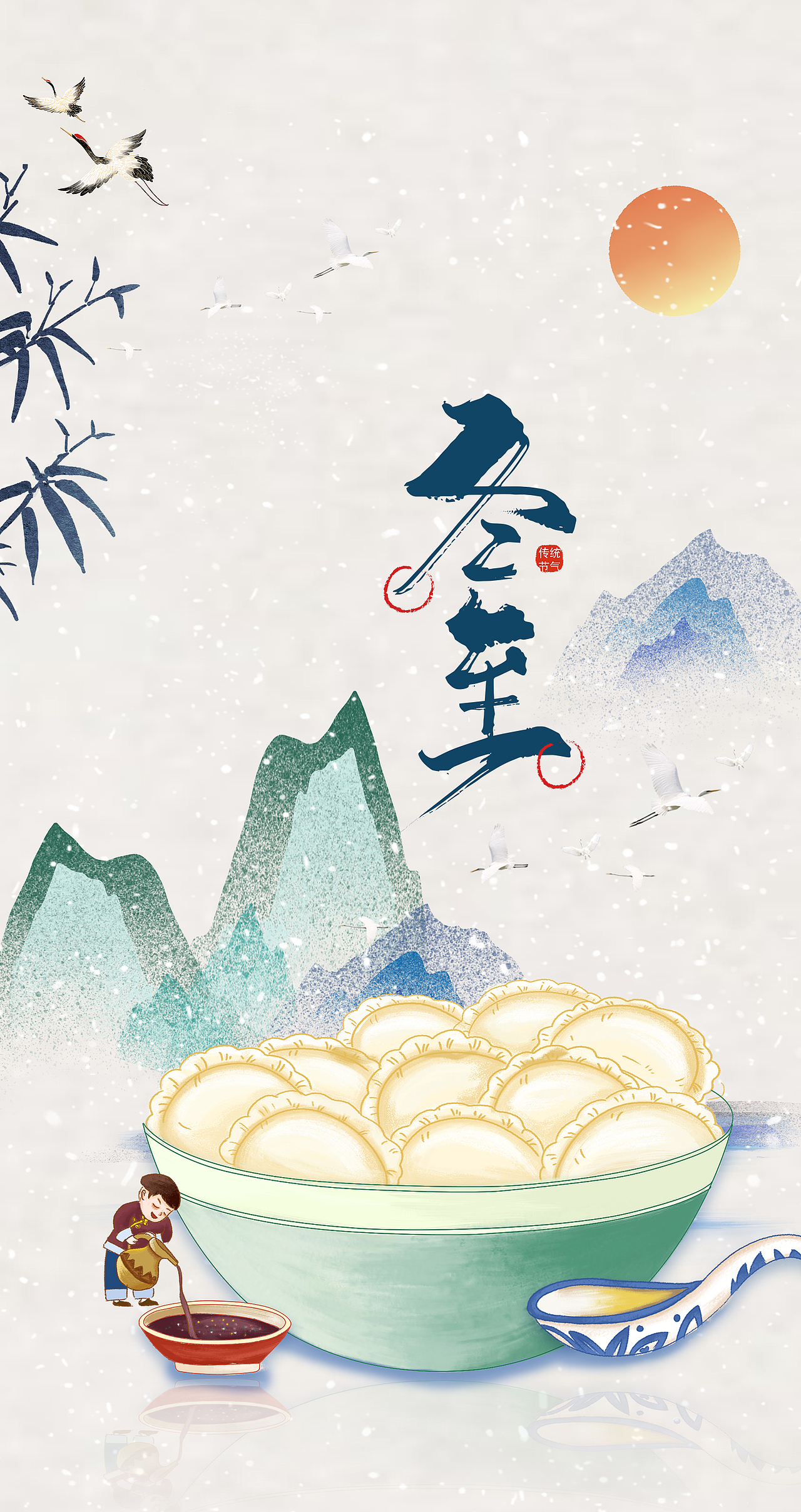 冬天（图ZMzU4MDAzMzA4） - 海报 - 站酷设计师岳阳第一深情原创素材 - 站酷ZCOOL