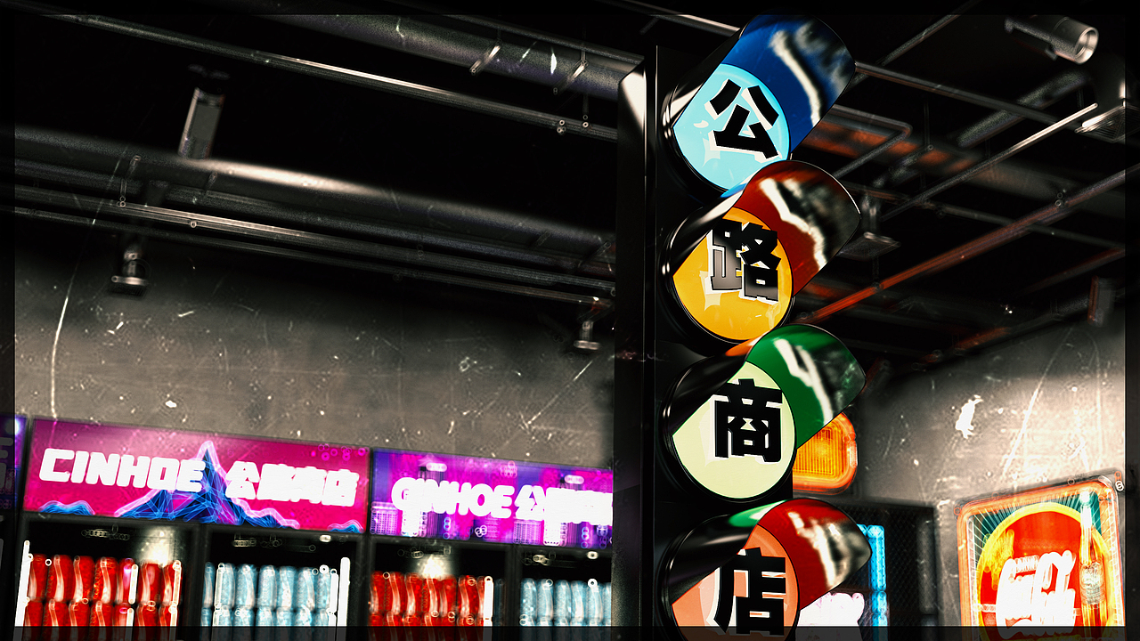 CINHOE公路商店,一个可以放肆喝酒的小铺