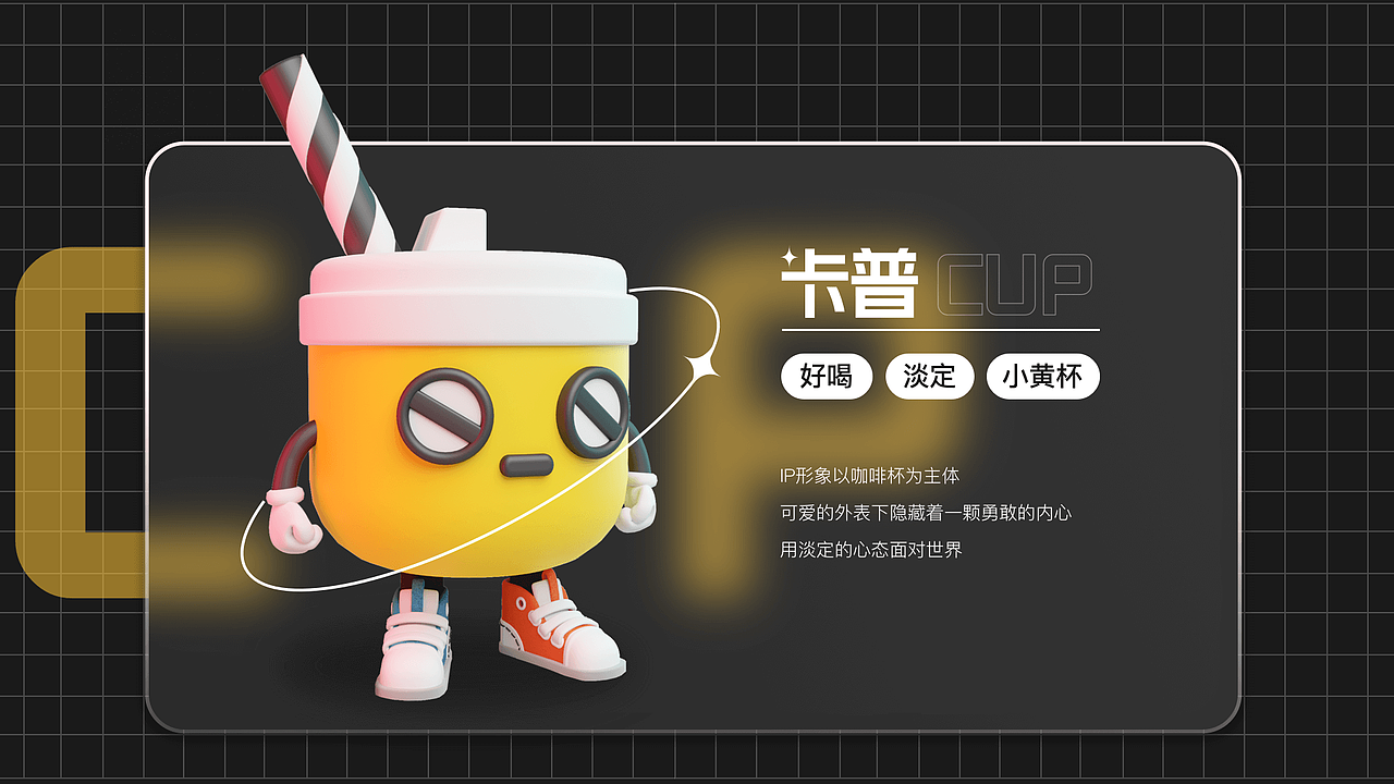 卡普-IP形象设计