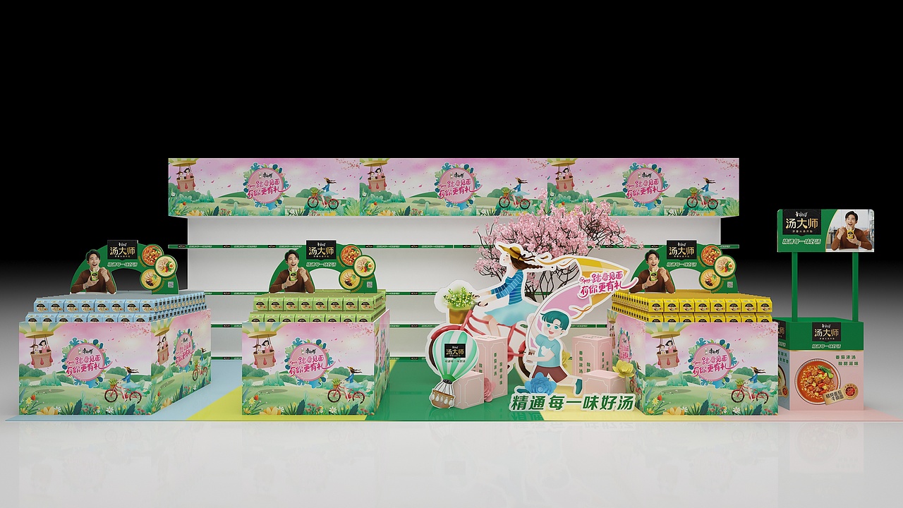 汤大师（图ZMzEyMTg4OTMy） - 其他三维 - 站酷设计师莫得感情的设计师原创素材 - 站酷ZCOOL