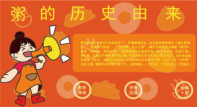 餐饮全案粥而复始（图ZMzU1OTY4NDQw） - IP形象 - 站酷设计师我不知道谢谢原创素材 - 站酷ZCOOL