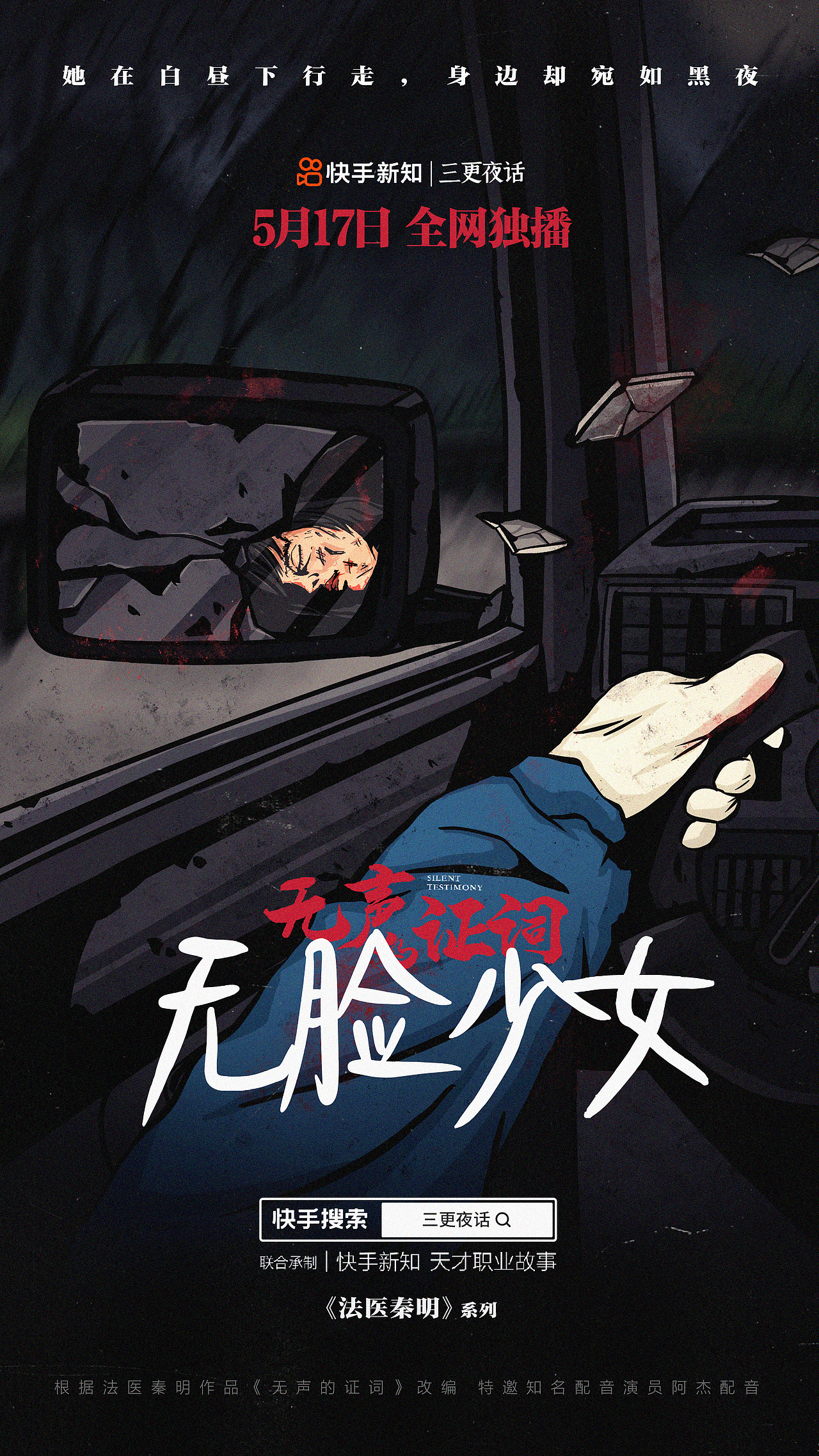 第三季进行中