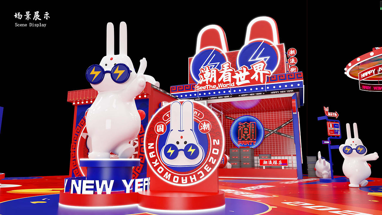 【美陈文化】2023兔年双旦美陈-全案汇总(图ZMzI5NjUxNzEy) - 其他三维 - 站酷设计师杭州美陈原创素材 - 站酷ZCOOL