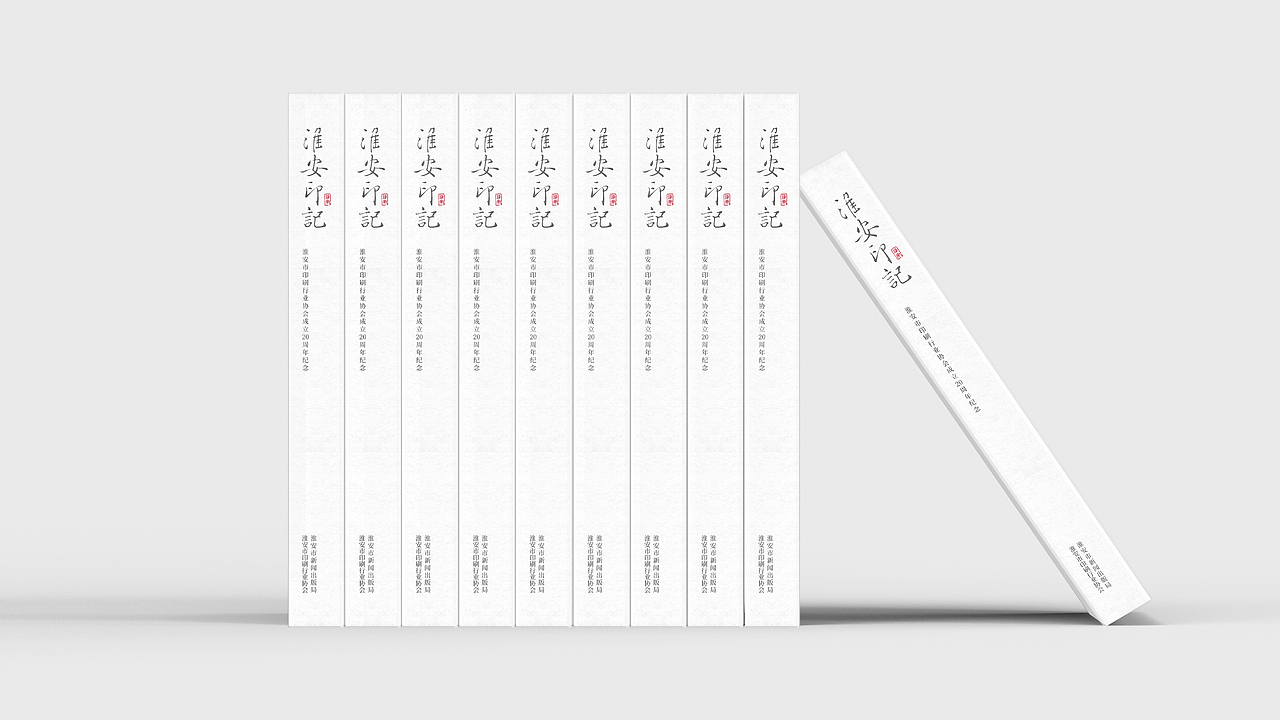 印刷记录（图ZMzMzMjA1MDM2） - 书籍/画册 - 站酷设计师七斤三原创素材 - 站酷ZCOOL