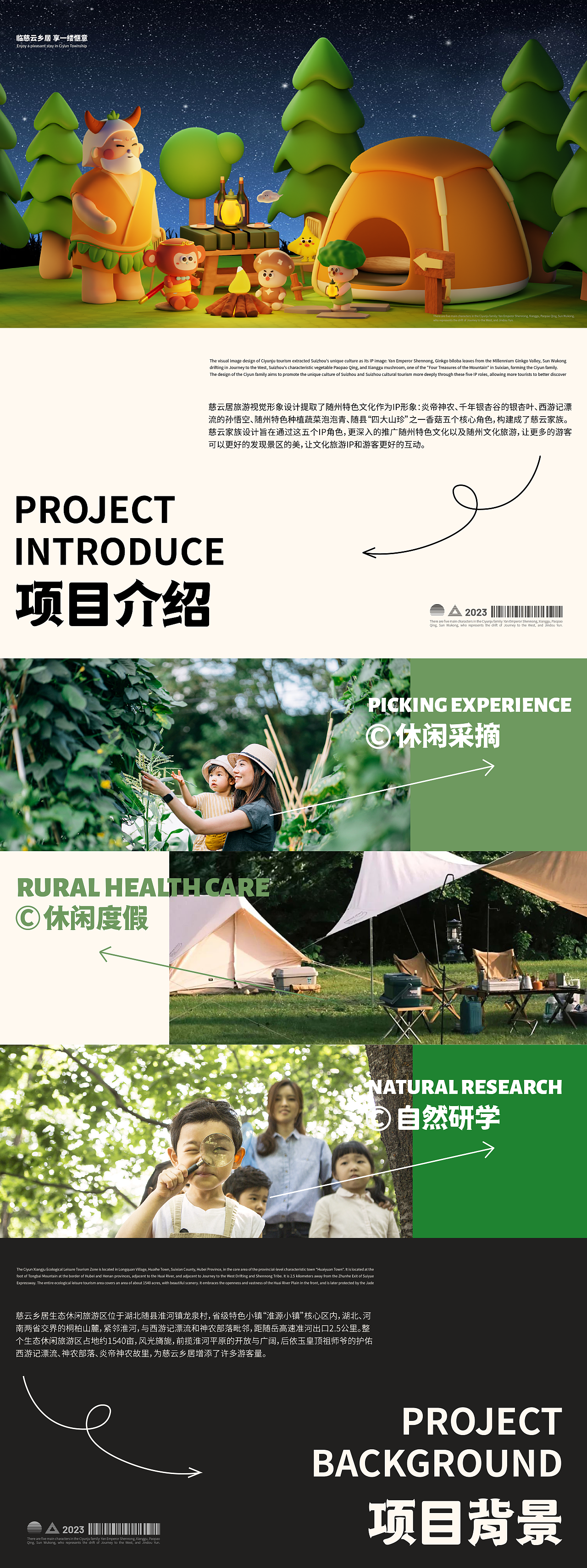 毕业设计| 慈云居旅游视觉形象设计（图ZMzM4MDYyNDI0） - IP形象 - 站酷设计师栓栓子_原创素材 - 站酷ZCOOL