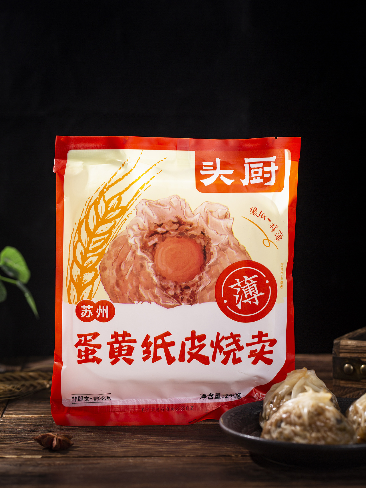 头厨苏州纸皮烧卖