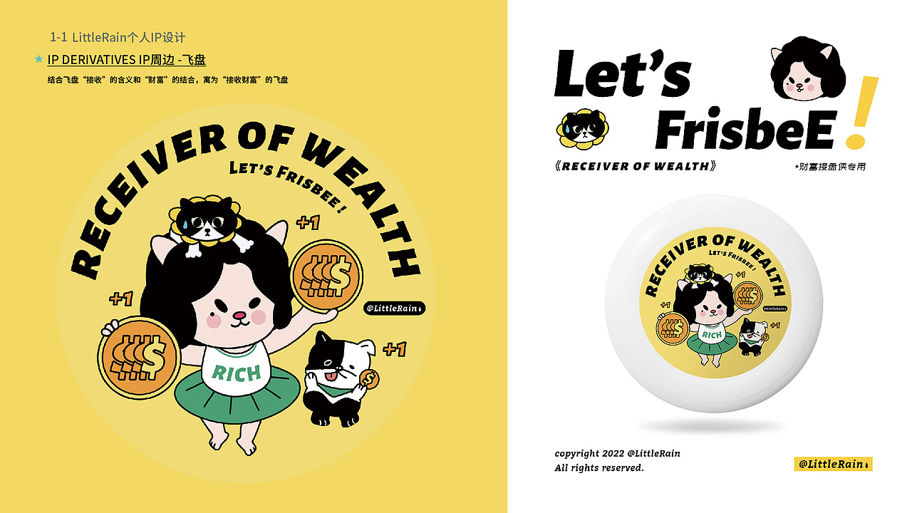 平面设计作品集 | 游小鱼2023