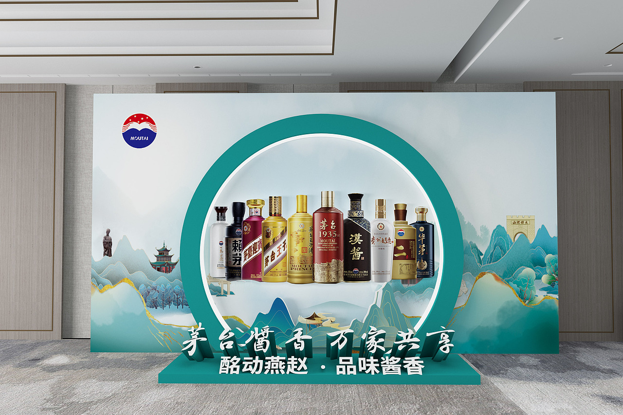 茅台品鉴会—美陈分享