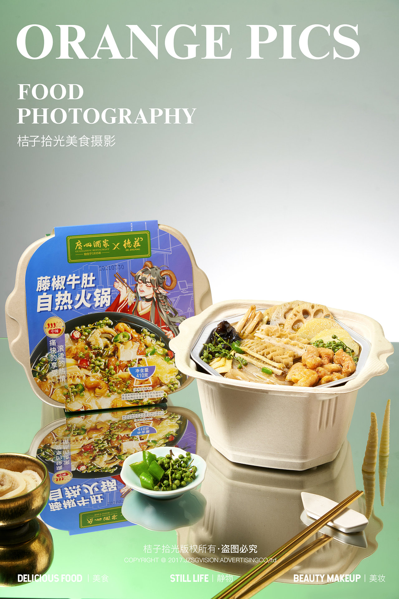 火锅摄影丨自热火锅