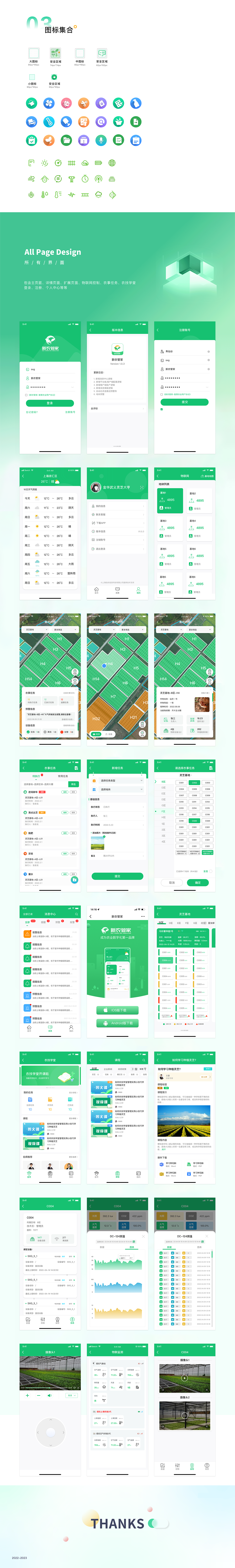 新农管家（图ZMzI5MDk5NzQ4） - APP界面 - 站酷设计师沙粒3原创素材 - 站酷ZCOOL