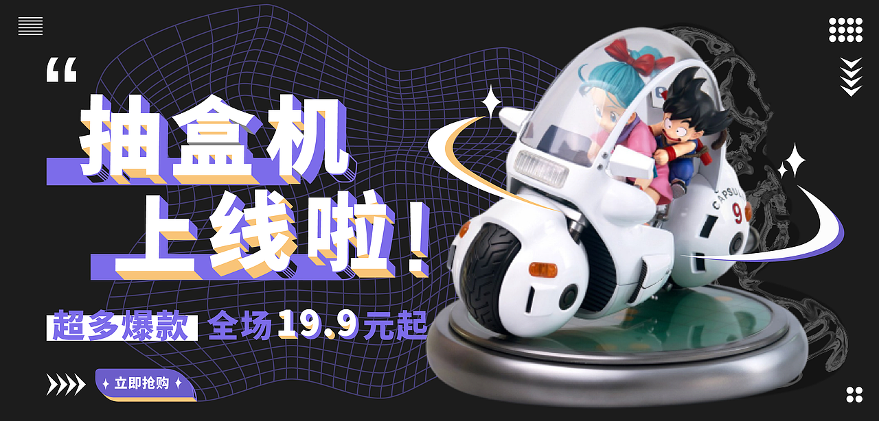盲盒banner（图ZMzEwNzU4OTAw） - 海报 - 站酷设计师清盏词原创素材 - 站酷ZCOOL