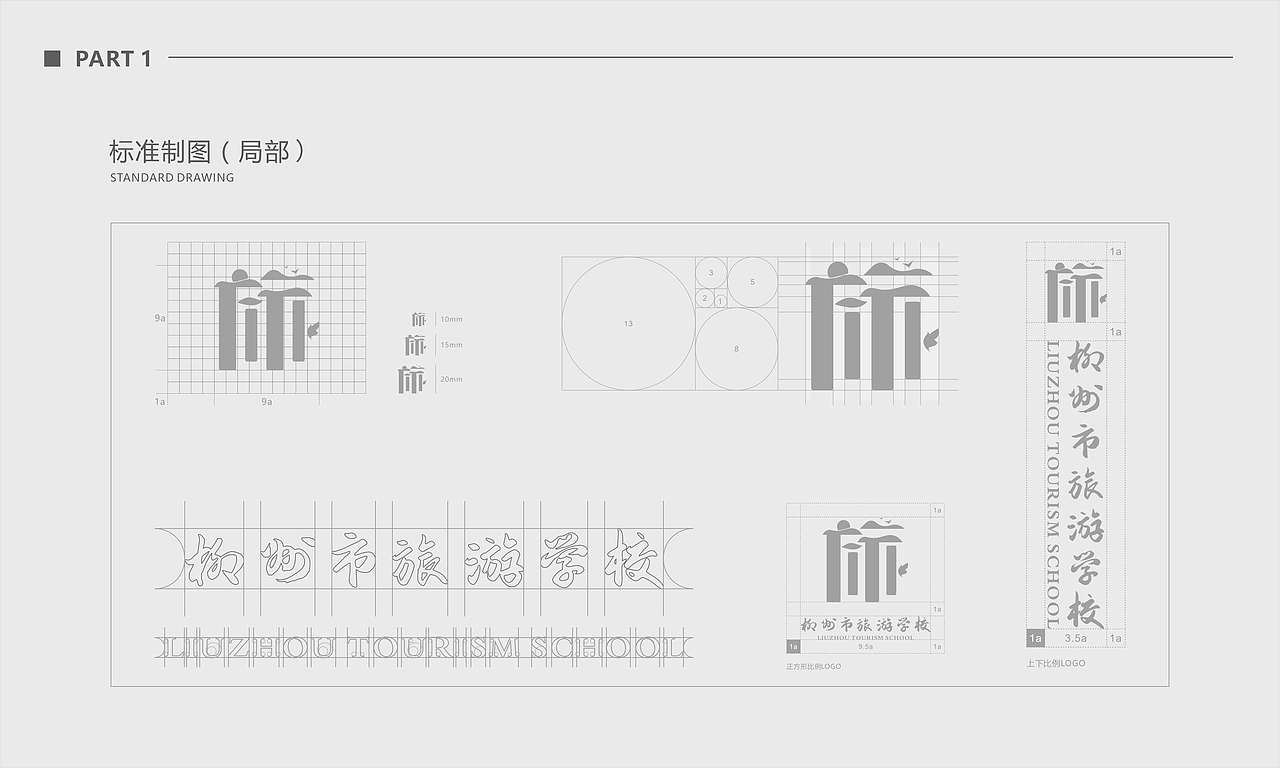 柳州旅游学校品牌形象升级/学校logo#品牌设计（图ZMzQ3MzIyNDMy） - Logo - 站酷设计师子绯鱼丨design原创素材 - 站酷ZCOOL
