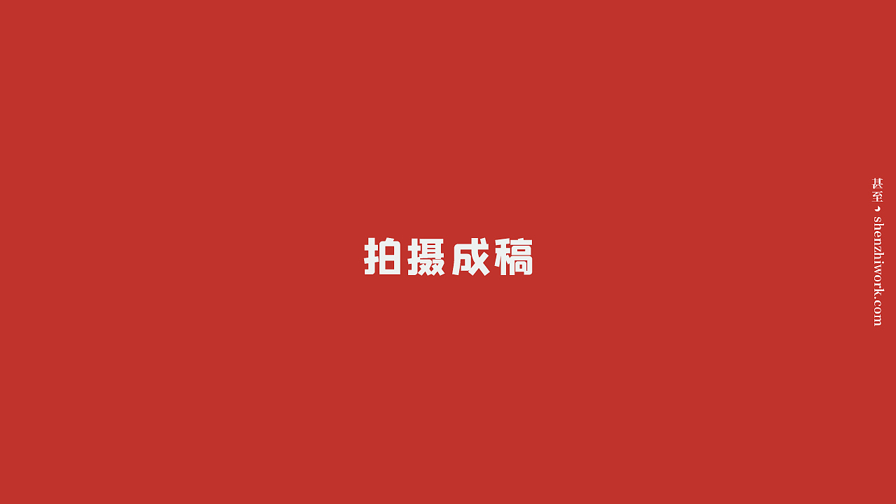 忆小口×甚至创意 2022儿童食品项目合集 策划+商业拍摄