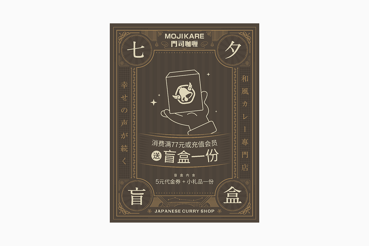 2022餐饮类海报合集