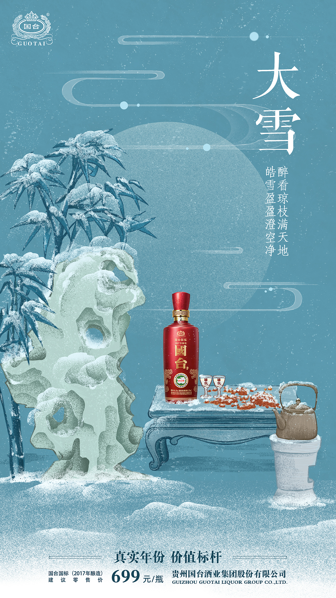 二十四节气（图ZMzMxNTU2NjA0） - 商业插画 - 站酷设计师xiaotu_w原创素材 - 站酷ZCOOL